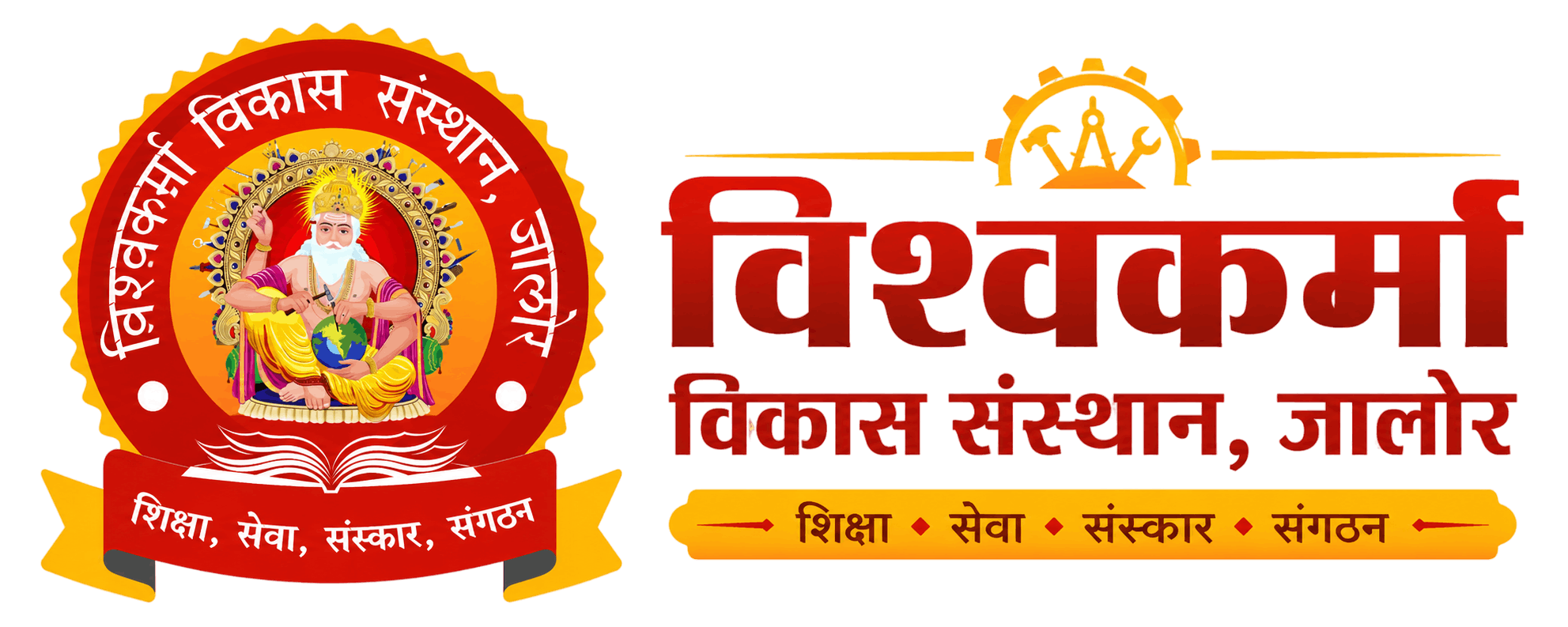 vishwakarma vikas sansthan jalore